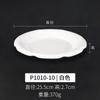 Plato de melamina A5, disco de plástico blanco, vajilla comercial de imitación de porcelana, plato para restaurante de hotel, plato caliente para restaurante, plato frío