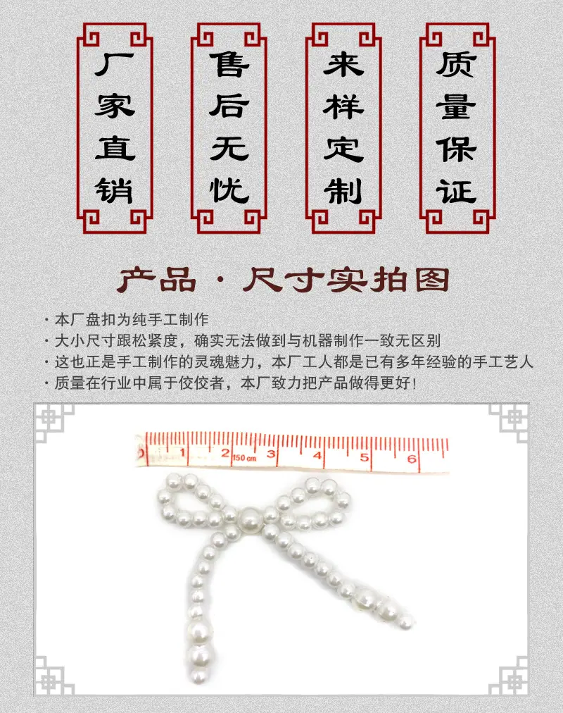 154H串珠 单条蝴蝶结08.jpg