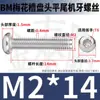 Tornillos Torx Cabeza Redonda Bm de Acero Inoxidable 304 Tornillos Antirrobo Cabeza Plana Torx M2M2.5M3M4M5M6