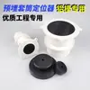 Carcasa Pre-empotrada Localizador de Molde de Aluminio Manga para Piezas Empotradas de PVC Módulo de Relleno de Goma Membrana de Aluminio Fijador Tapón de Agua