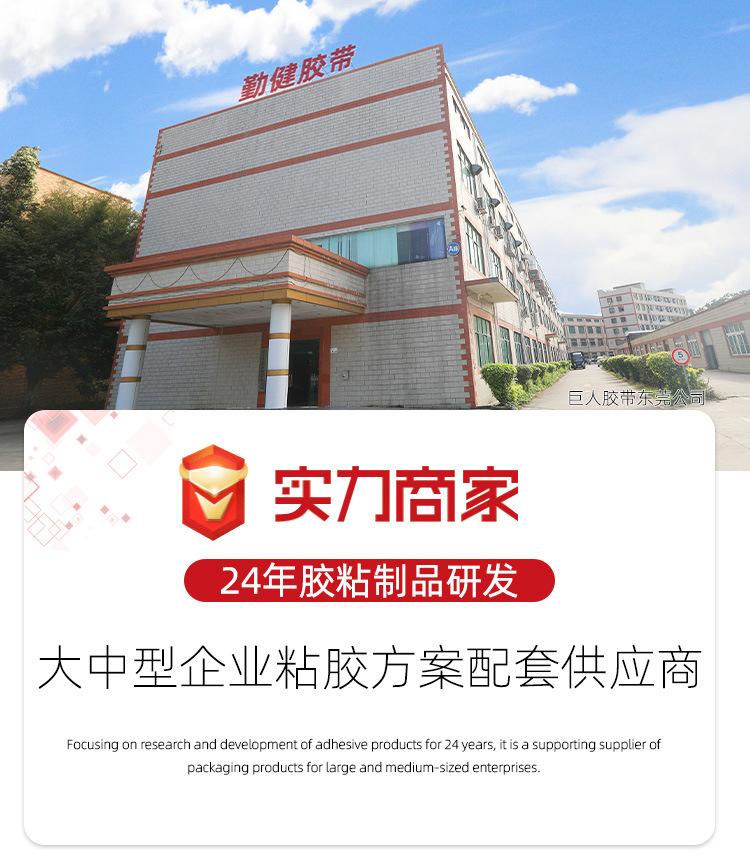 勤健PET高温胶带_03.jpg