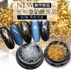 Pedaços de Folha de Ouro para Nail Art, Decorações de Unha Versáteis Ultra-Finas Estilo Japonês, Fragmentos de Folha, Pó de Papel, Pó Glitter DIY, Efeito Clareador