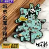 Área Cênica Marco da Cidade Ímã de Geladeira de Metal Personalizado Impressão Colorida UV Cultural e Criativo de Museu Ímã de Geladeira Magnético de Viagem Personalizado