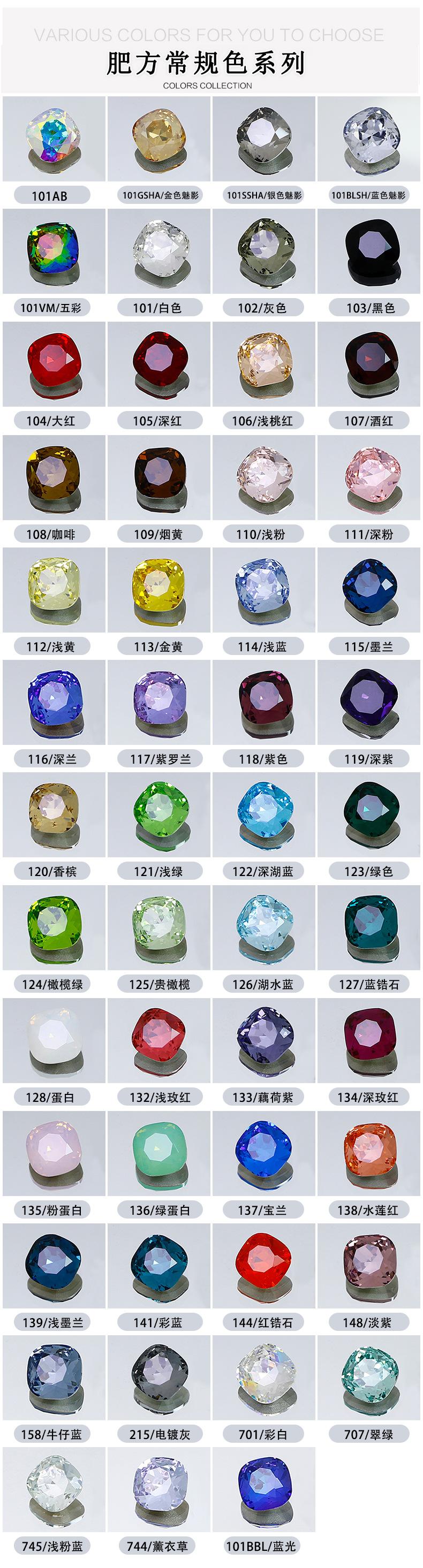 3010肥方-常规色49色系列