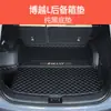 Adequado para 25 Tapetes de Porta-Malas Geely Boyue L Quarta Geração, Totalmente Envoltos por Tapetes de Porta-Malas Atlas Car Interior Supplies