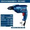 Furadeira de Mão Bosch Gbm340 Furadeira Elétrica Doméstica Gbm345 Furadeira Pistola Multifuncional Gbm350/10Re/13Re
