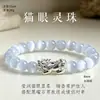 Novo Bracelete de Casal Pixiu com Pedra Olho de Gato Estilo Chinês para Homens e Mulheres, Alto Padrão, Atrai Riqueza, Boa Sorte Bracelete de Obsidiana