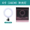 6 polegadas Live fill light celular selfie fotografia LED beleza enchimento luz 16cm electrodeless escurecimento anel de enchimento luz