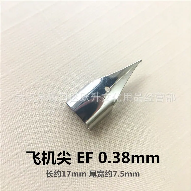 ef 尖.jpg