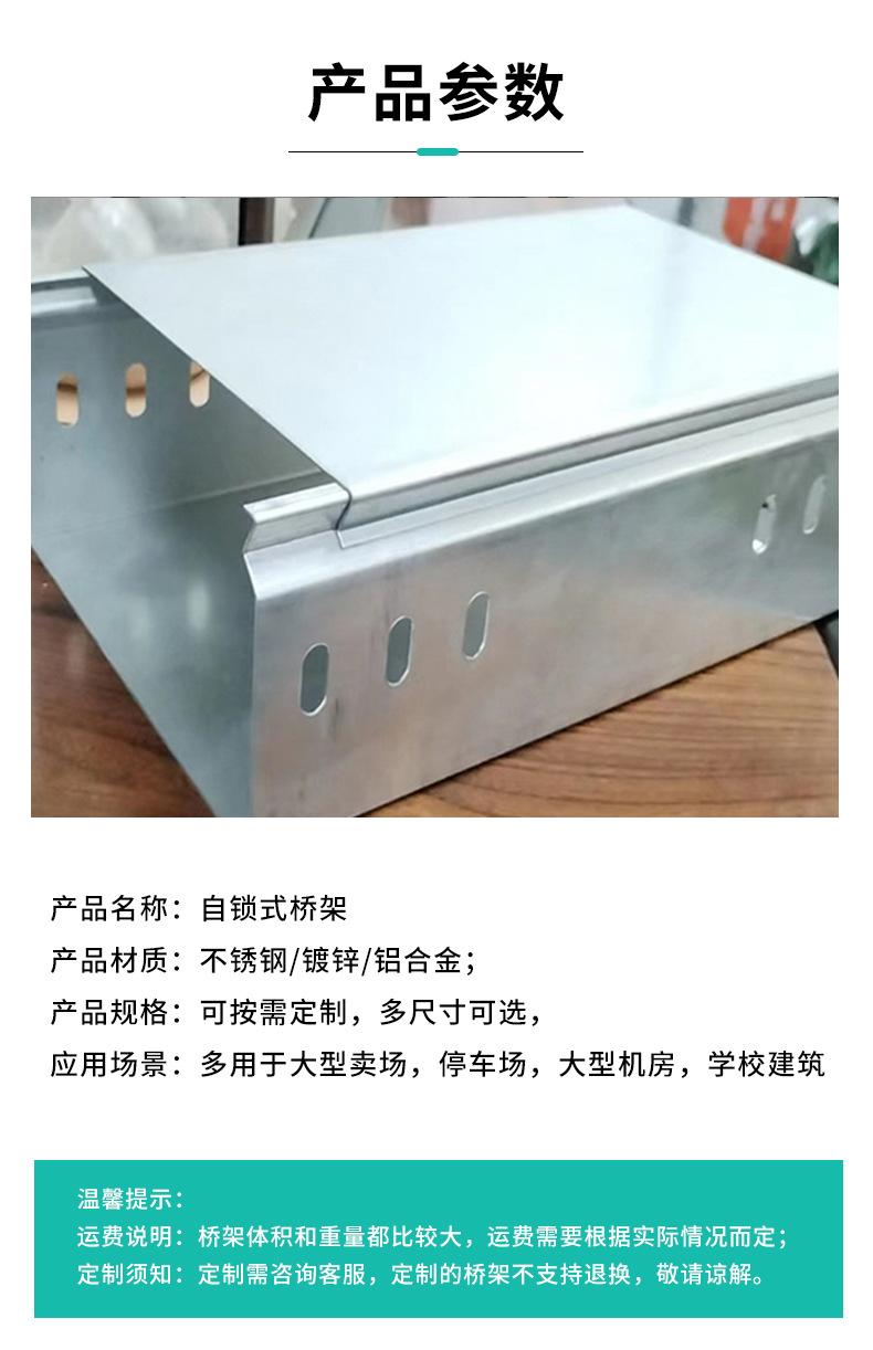 自锁式桥架_04.jpg