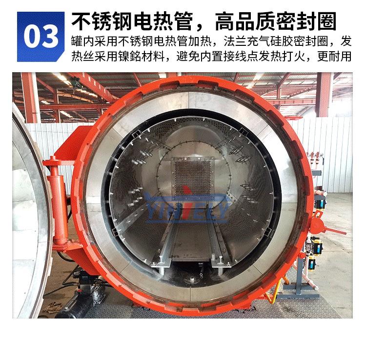 碳纤维热压罐/复合材料热压罐8