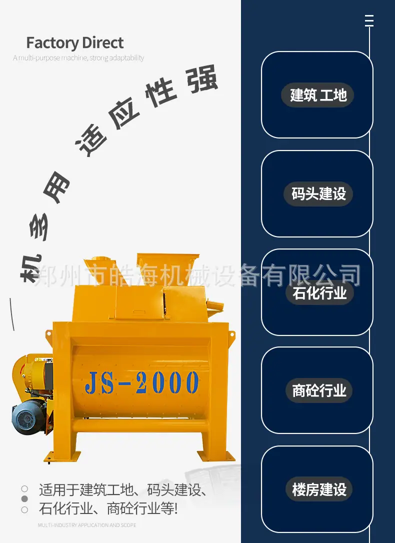 强制搅拌机_04.jpg