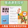 La nueva versión del cuaderno de práctica sincrónica de inglés edición de educación popular cuerpo de Hengshui sexto grado segundo volumen cuaderno de ejercicios sincrónicos para estudiantes de primaria