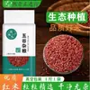 Arroz Rojo, Arroz Multigrano, Arroz Rojo Aromático, Arroz Sangre Roja, Arroz Integral, Arroz Rojo Marrón, Dropshipping, Venta al por mayor, Venta al por menor