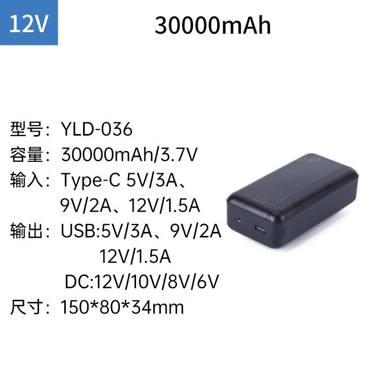 SKU图_12v 30000毫安电池 快充