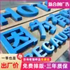 Letrero de Empresa Grabado con Palabras, Tablero Publicitario Comercial 3D, Tablero de Exhibición, Letras Iluminadas, Letrero Iluminado, Caja de Luz de Pared