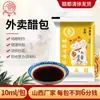 Vinagre Autêntico de Shanxi Envelhecido Sacola de Vinagre para Levar Vinagre Descartável Sacola Pequena de Vinagre Sacola Sem Óleo de Pimenta Sacola de Óleo de Gergelim