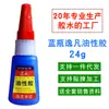 Pegamento universal para untar al por mayor 401 Pegamento Jigong aceite soldador instantáneo fuerte pegamento de aceite 25g pegamento para metal