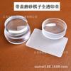 Herramientas de impresión de uñas transfronterizas, sello transparente, cabeza de ajedrez, sello de tamaño de pieza, 3,5 cm, silicona, venta al por mayor