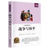 World Literary Classics Book Wholesale todos os 49 volumes de alunos do ensino fundamental e médio quatro famosos romances literários extracurriculares genuínos