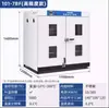 Horno de secado de aire forzado de temperatura constante eléctrica, horno de secado de alta temperatura de laboratorio industrial, máquina de secado, horno de aire, horno de cocción