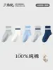 Calcetines de algodón sin costuras para niños con diseño de ratón de seis dedos, estilo primavera y otoño, antibacterianos Clase A, absorbentes de sudor, calcetines de algodón de caña media para niños mayores y estudiantes