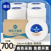 Rollo Grande de Papel Higiénico de 700g para Hoteles, Espesado con Pulpa de Madera Virgen, Papel Higiénico Comercial a Granel, Mayoreo