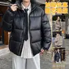 Jaqueta Masculina de Algodão Nova Outono e Inverno Estilo Coreano Toque de Camurça Gola Alta Solta Versátil Jaqueta Puffer Gola Alta Estilo Casal