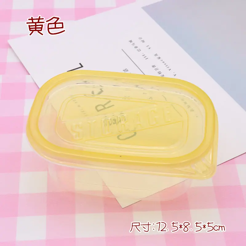 黄色