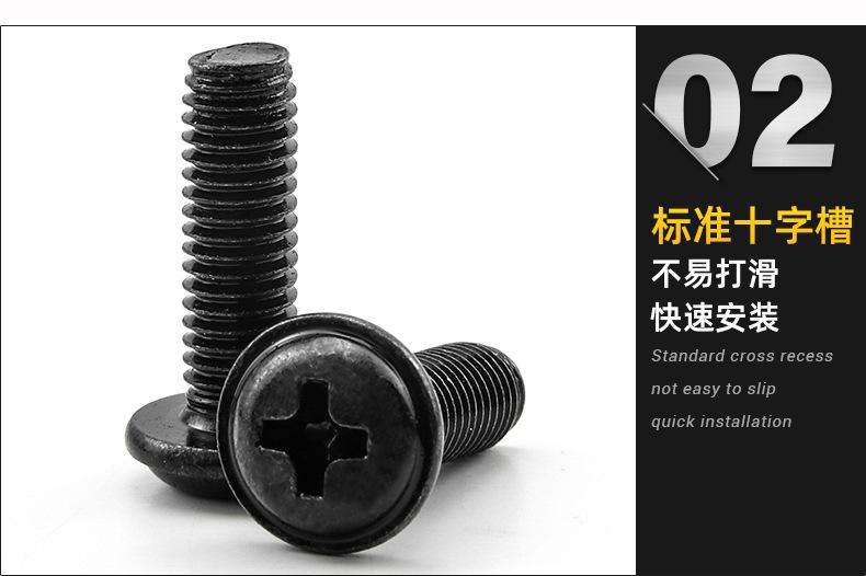 PWM十字圆头带垫机牙螺丝_02.jpg