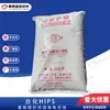 HIPS Ningbo Taihua 825G para moldagem por injeção e extrusão, alta resistência ao impacto, alto brilho, usado em aplicações eletrônicas/elétricas