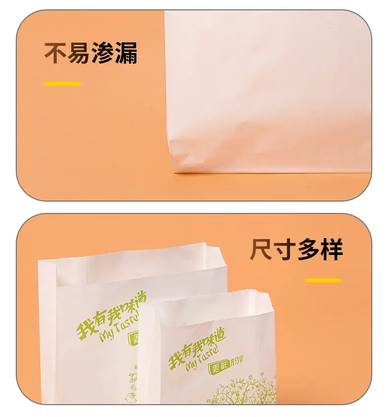 产品5-非淋膜防油纸袋_08.jpg