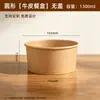 Cuenco de papel kraft al por mayor, comercial, personalizado, grueso, redondo, cubierto, para ensalada, cubo para sopa, caja de embalaje de papel kraft para llevar