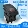 Interruptor de barco KCD1 interruptor de coche 12V-24V interruptor de yate interruptor de dos velocidades modificado para barco y coche