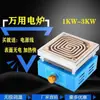 Estufa Universal Electrónica Chushui 1000W Estufa Eléctrica con Control de Temperatura 3000W Estufa de Calentamiento Eléctrico Estufa Eléctrica Experimental 2000W