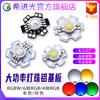 Cuentas de lámpara de alta potencia sustrato de aluminio de cobre bicolor super brillante linterna de cristal imitación cuenta de lámpara de lúmenes cuenta de lámpara LED luminosa rgbw
