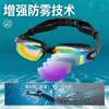 Procesamiento Personalizado Comercio Exterior Venta Caliente Gafas HD Antivaho Marco Pequeño Adulto Galvanizadas Gafas de Natación Fabricante de Equipo de Natación
