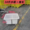 Carro para Tanque de Agua de Neumático de Goma Engrosado con Ruedas, Carro Volteable, Carro de Hotel, Carrito Textil para Almacenamiento de Ropa, Carrito para Ropa Blanca