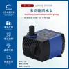 Bomba sumergible multifuncional bomba de agua para acuario bomba de agua para enfriador bomba de agua para máquina de hielo bomba de agua para ventilador de pulverización bomba de agua
