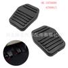 Aplicable al pedal de freno de embrague Ford Focus Quanshun Furuis MK6, almohadilla de pie de cuero antideslizante de goma 6789917
