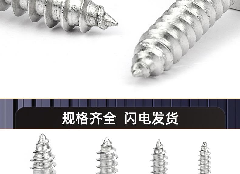 美制304不锈钢TA十字大扁头自攻螺丝_03_15.jpg