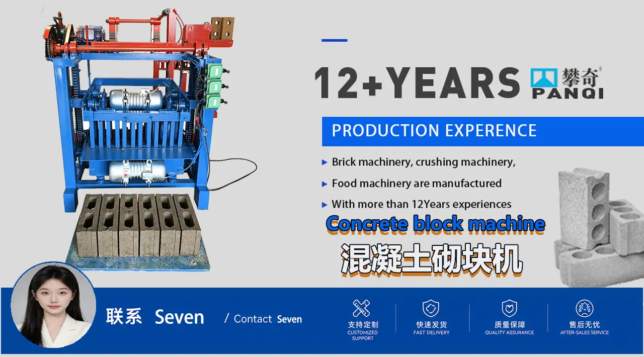 4-35制砖机海报图