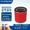 Suministros del Fabricante Filtro de Aire 16546-0t006 Elemento de Filtro de Aire
