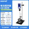 Misturador Elétrico Kofi Laboratório Tipo Cantilever Velocidade Constante Industrial Pequeno Dispersor de Alta Velocidade Máquina Automática