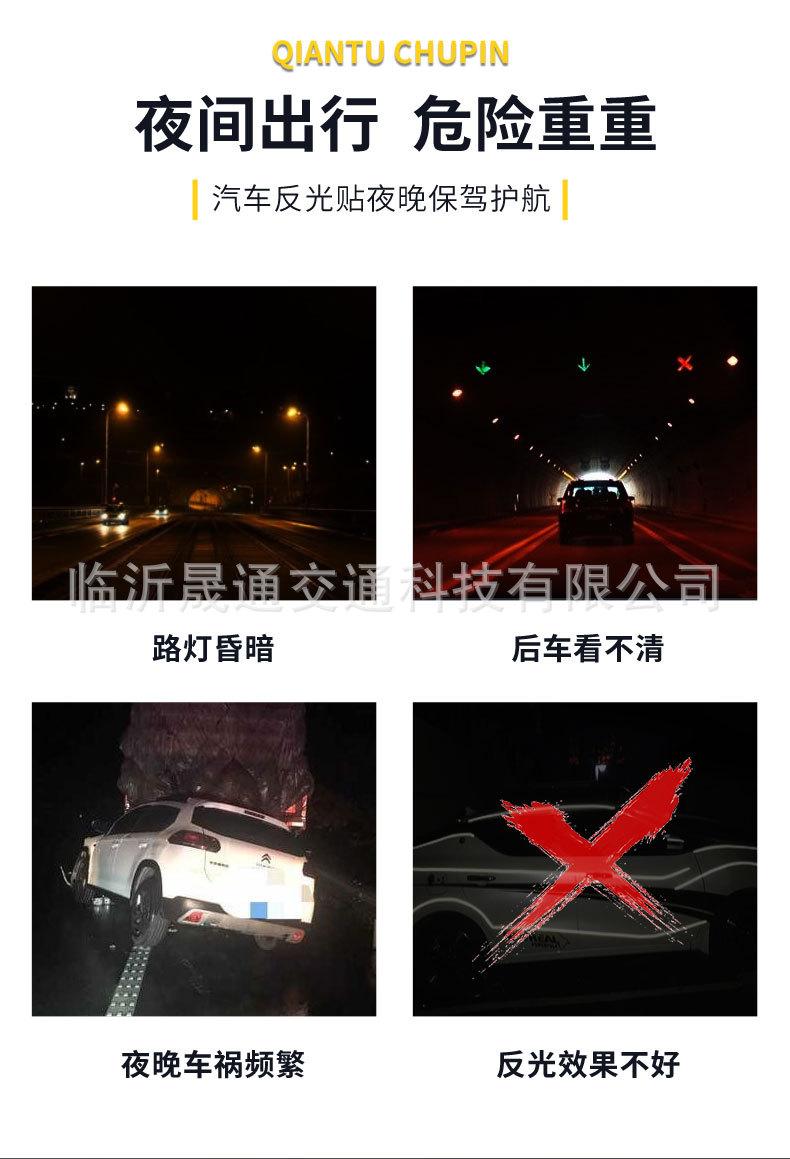 反光车贴_05.jpg