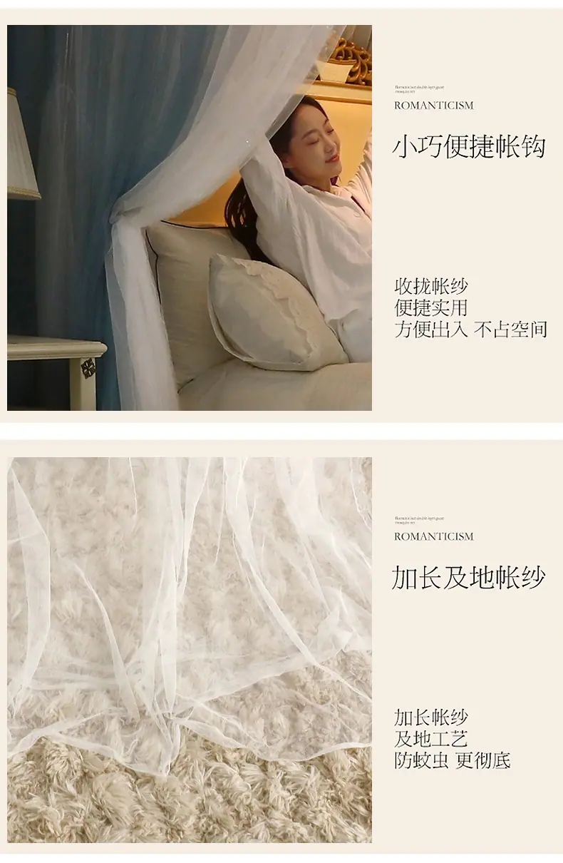 典雅-蚊帐_19.jpg