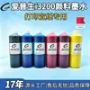 Epson i3200 Papel Xuan Tinta Pigmento Obras de Arte de Pintura China Culturales y Creativas Impresión Resistente a la Luz y al Desgaste