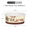 Tazones de Papel Desechables Cajas Redondas para Almuerzo Venta al por Mayor Cajas de Empaque para Desayuno Porridge Congee Comida Rápida para Llevar Tazones para Sopa de Fideos Agripicante Shi Huai