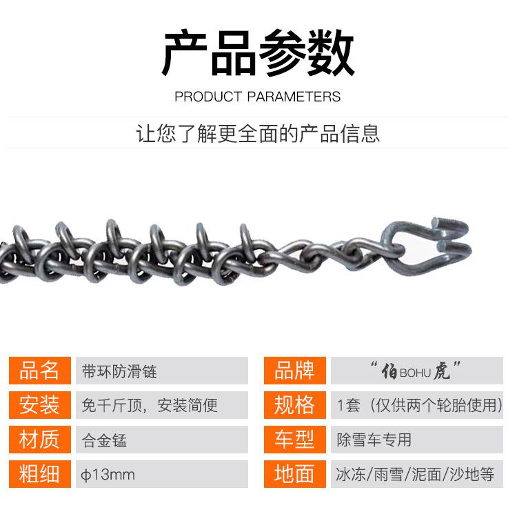 除雪带圈防滑链_02.jpg