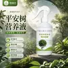 Solución Nutritiva Árbol de la Paz Promueve Nuevos Brotes Raíces Fuertes Hojas Brillantes Jardinería Interior en Casa Bonsái Árbol de la Paz Nutrición Especial para Plantas Verdes